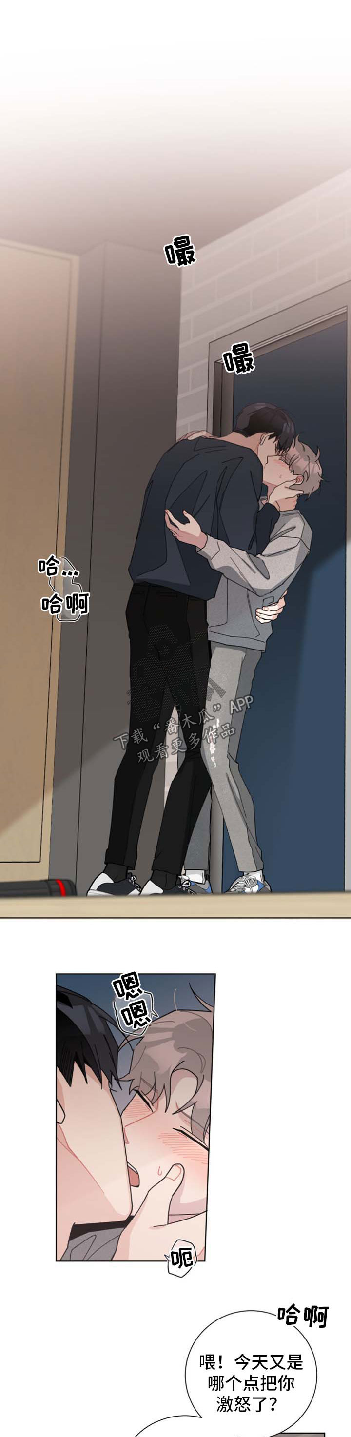 暗生情愫漫画,第113章：初恋2图
