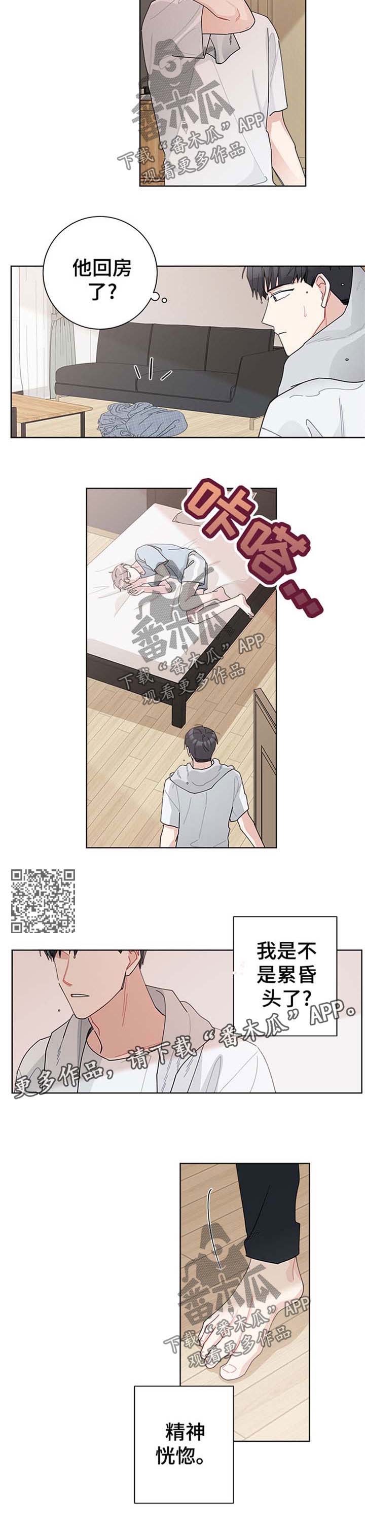暗生情愫漫画,第75章：允许5图