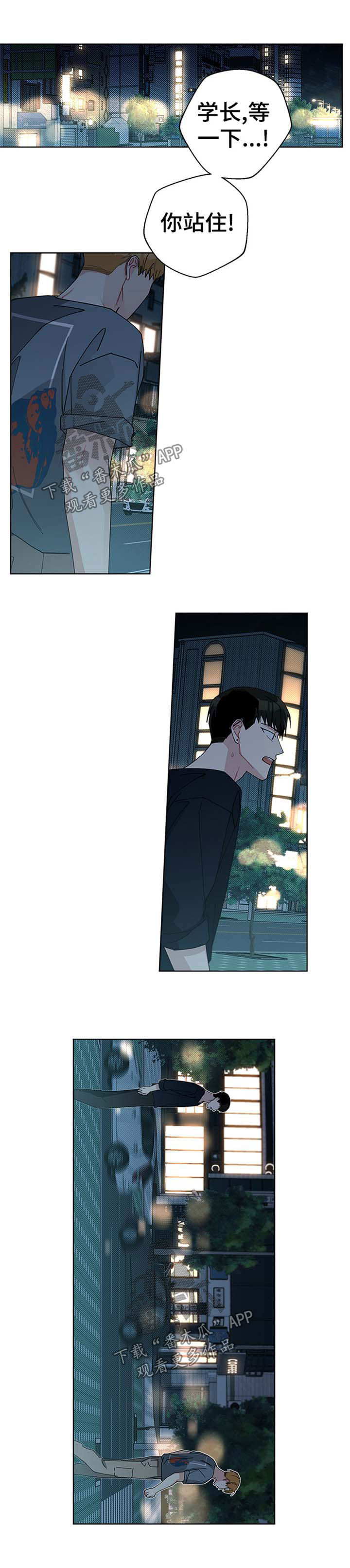 暗生情愫漫画,第73章：结束的暗恋1图