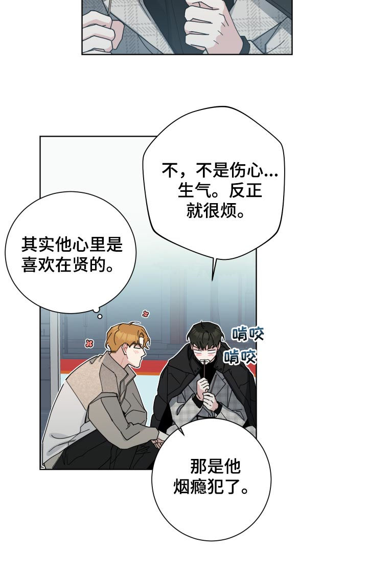 暗生情愫漫画,第131章：危机2图