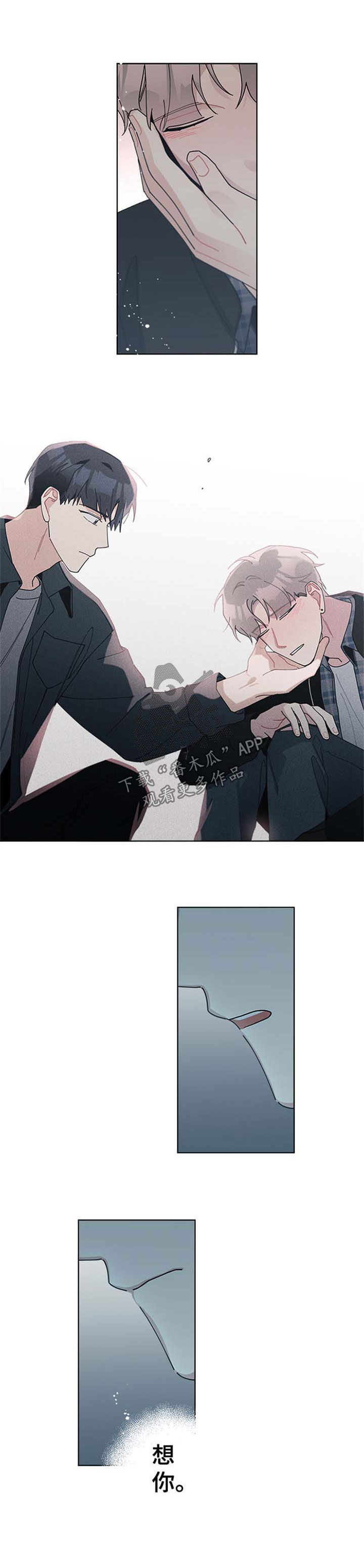 暗生情愫漫画,第87章：想见你2图