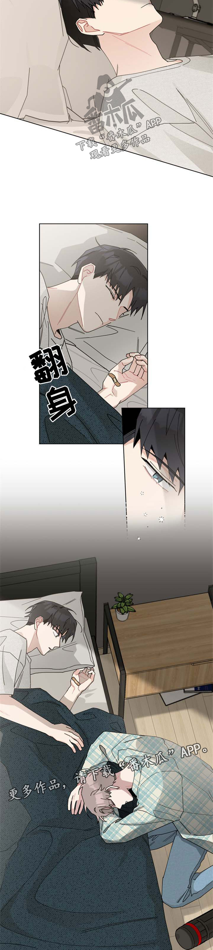 暗生情愫漫画,第107章：醒来4图