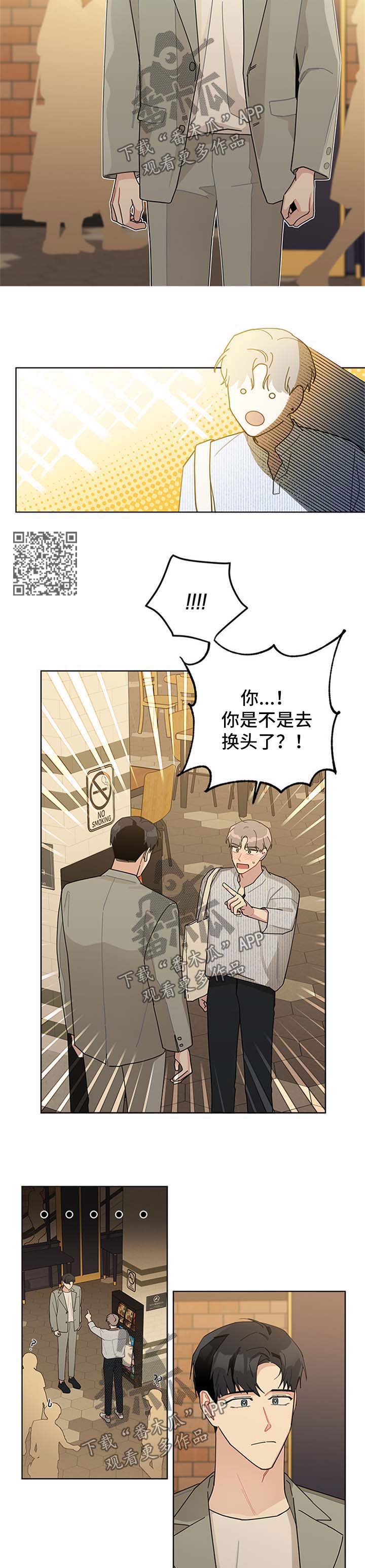 暗生情愫漫画,第61章：约会4图