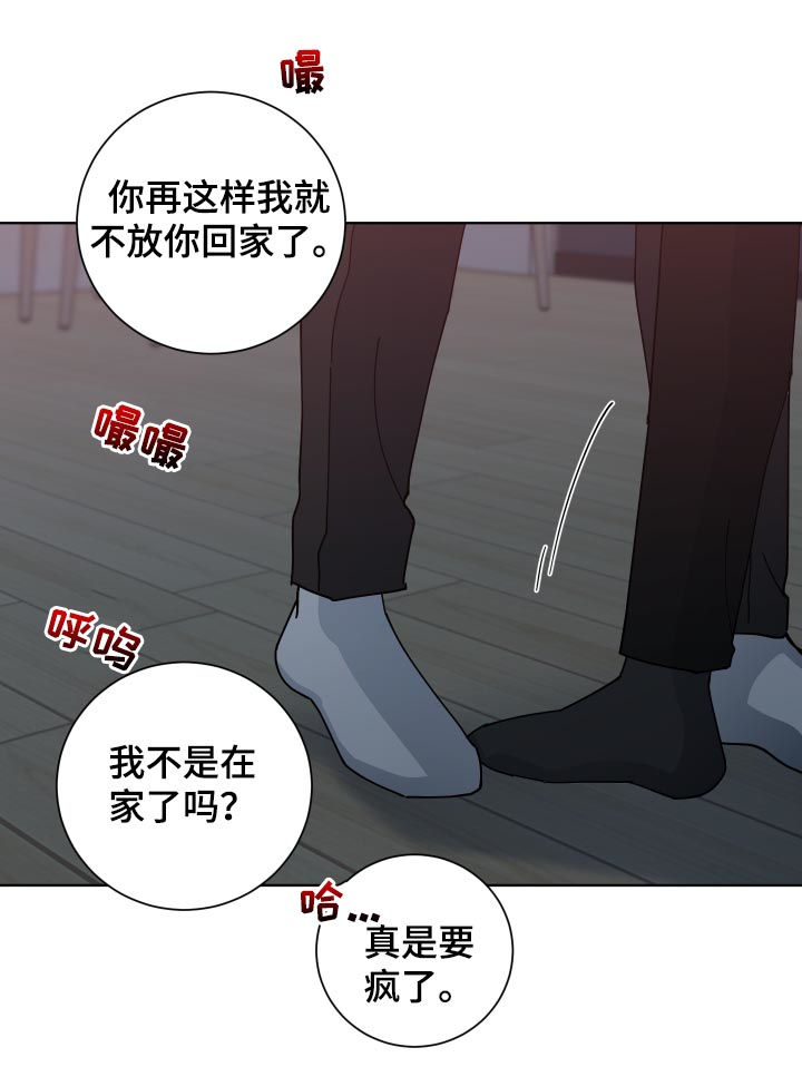 暗生情愫漫画,第128章：爱情5图