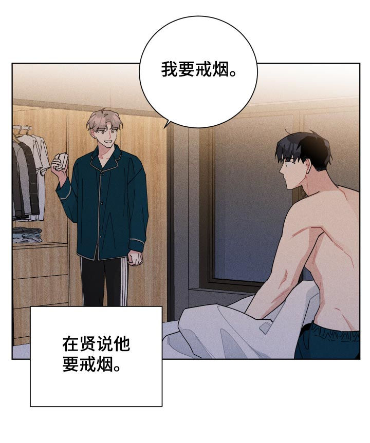暗生情愫漫画,第131章：危机2图