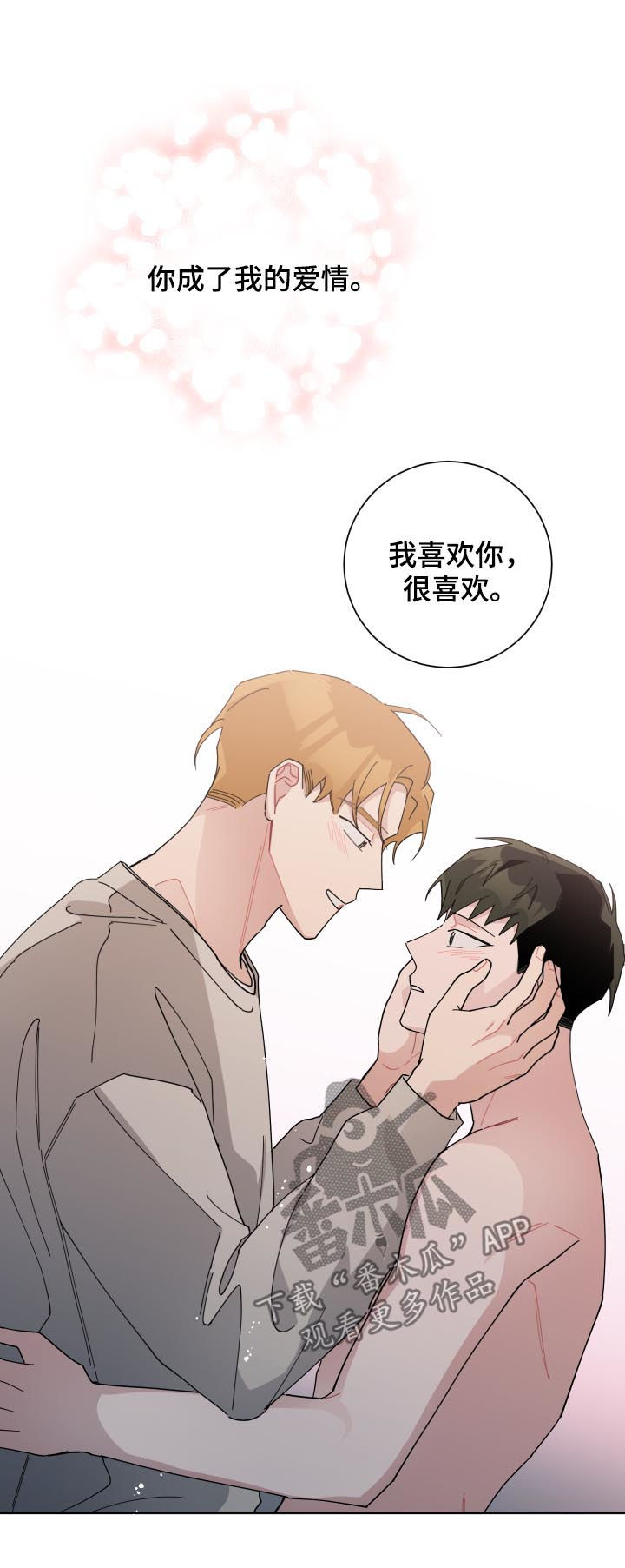 暗生情愫漫画,第128章：爱情4图