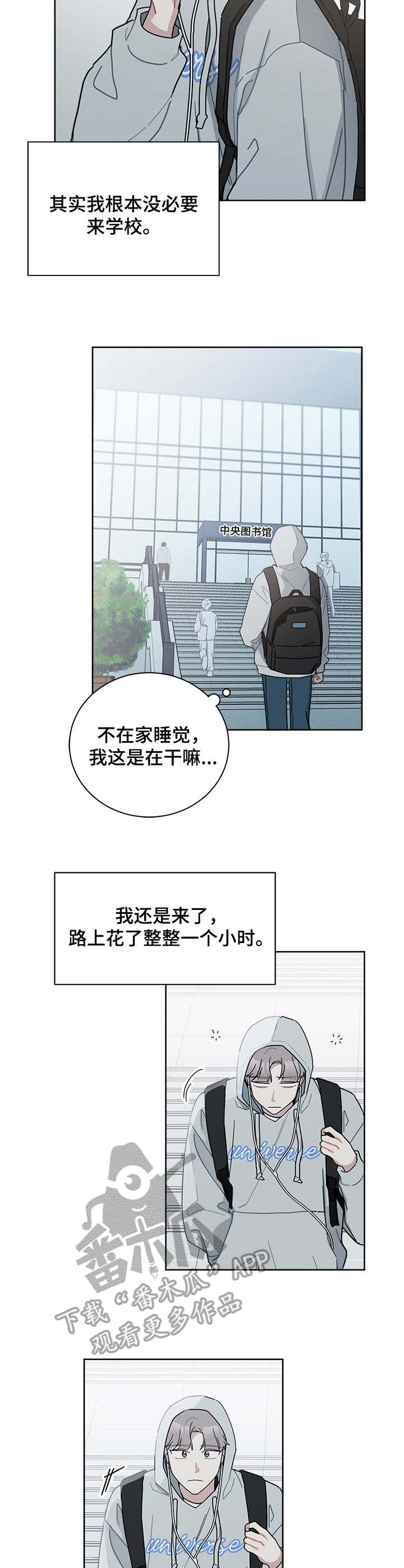 暗生情愫漫画,第29章：有些低落5图