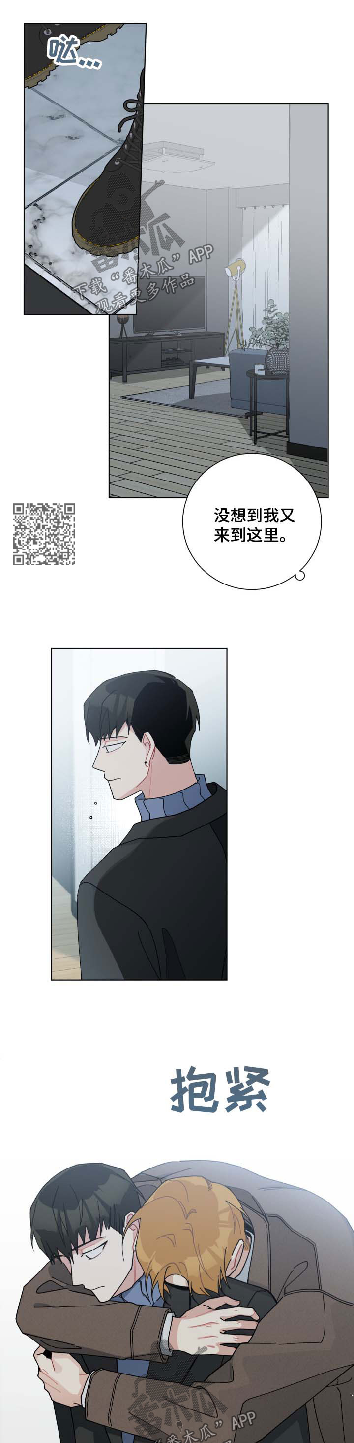 暗生情愫漫画,第115章：痛苦5图