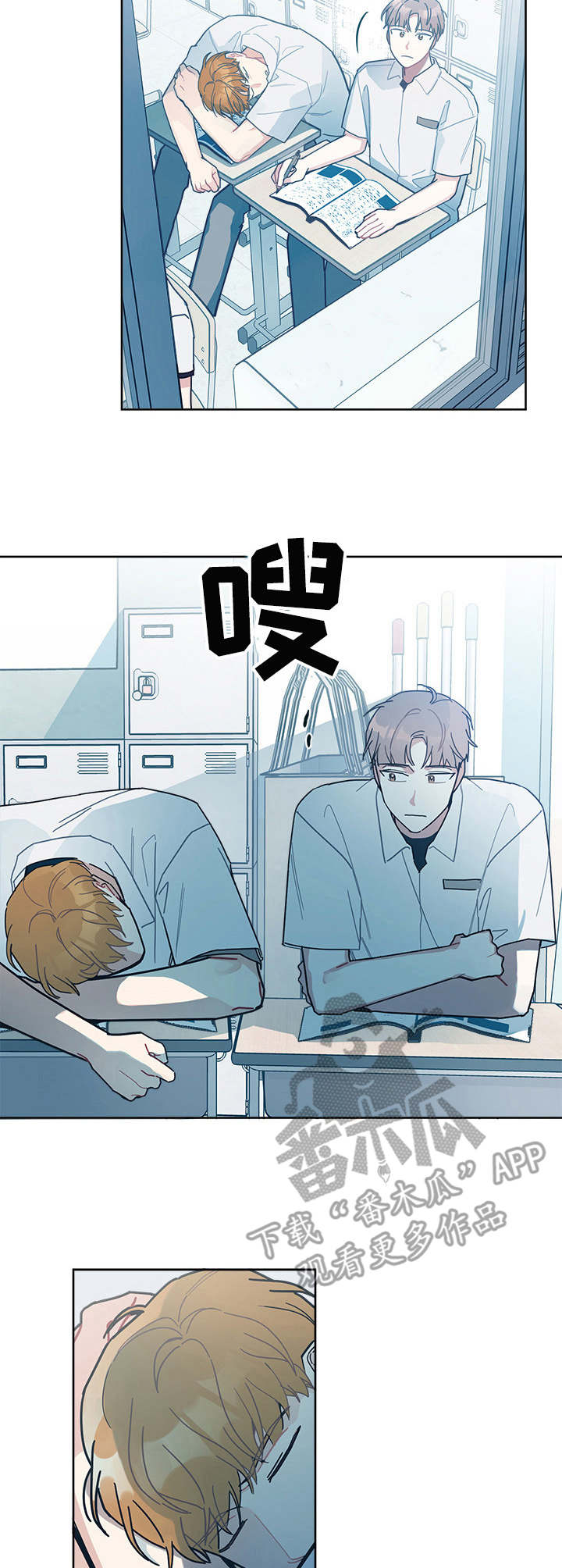 暗生情愫漫画,第25章：炎热3图