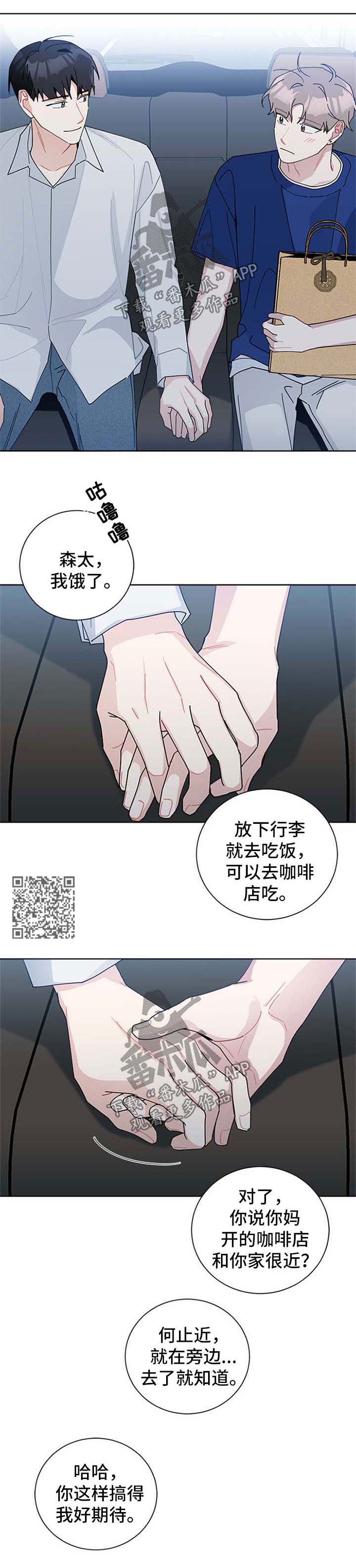 暗生情愫漫画,第94章：济州岛4图
