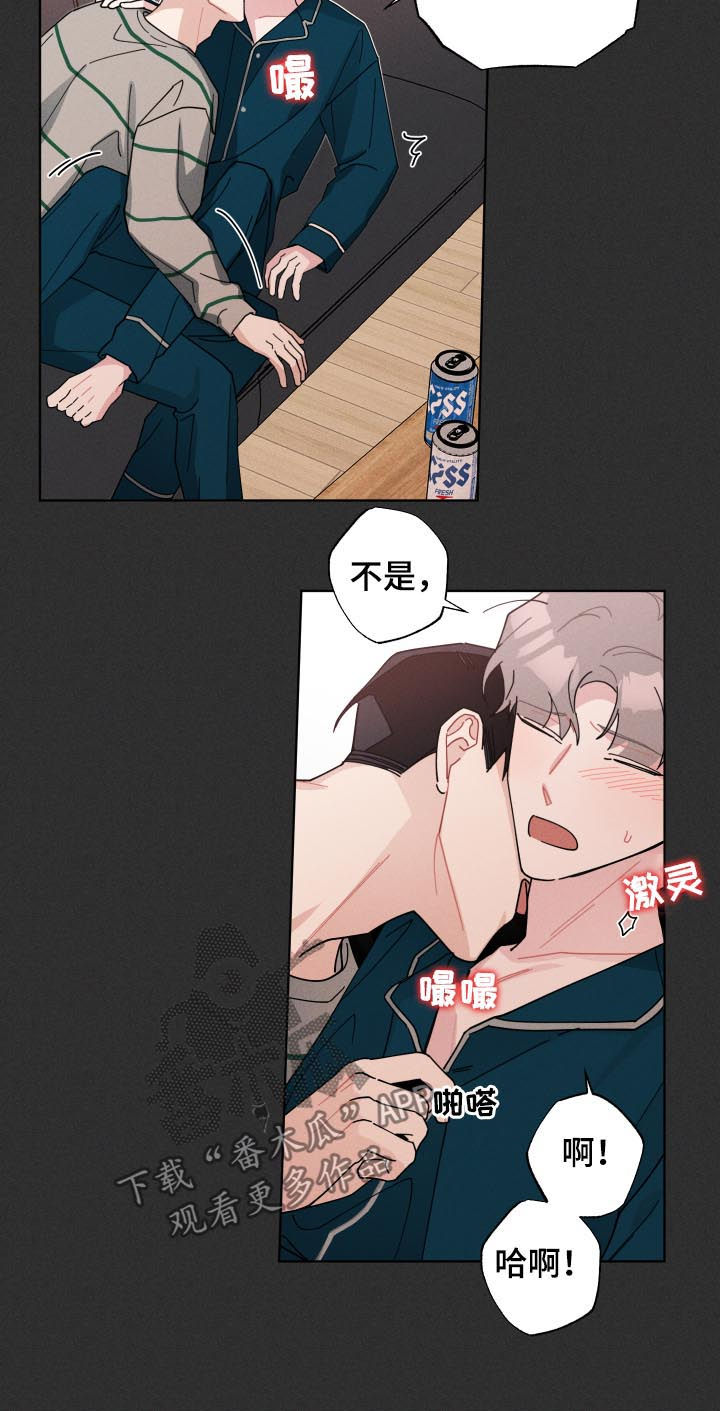 暗生情愫漫画,第130章：戒烟1图