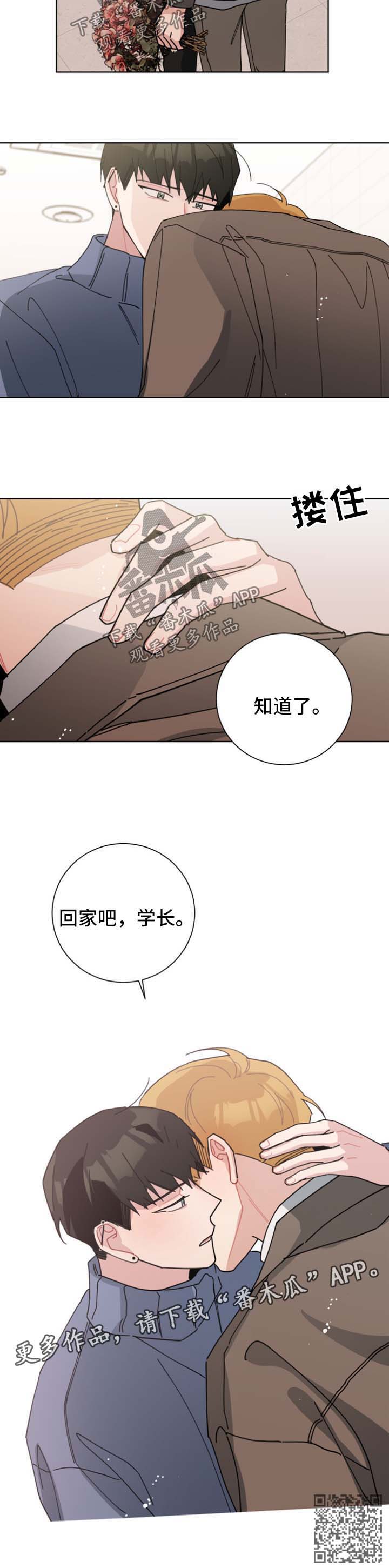 暗生情愫漫画,第114章：毕业2图