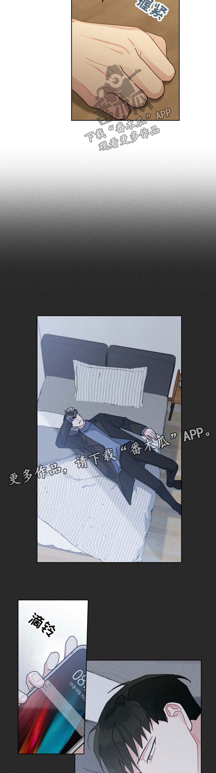 暗生情愫漫画,第124章：做你想做的事4图
