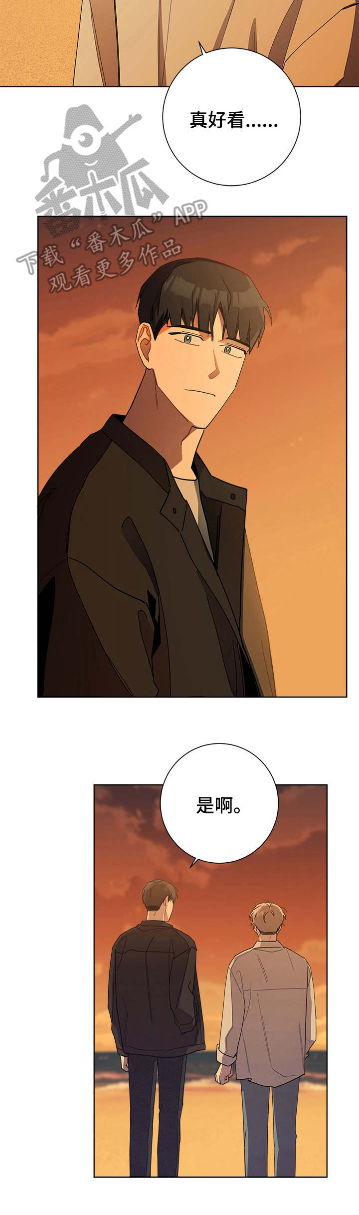 暗生情愫漫画,第49章：海边5图