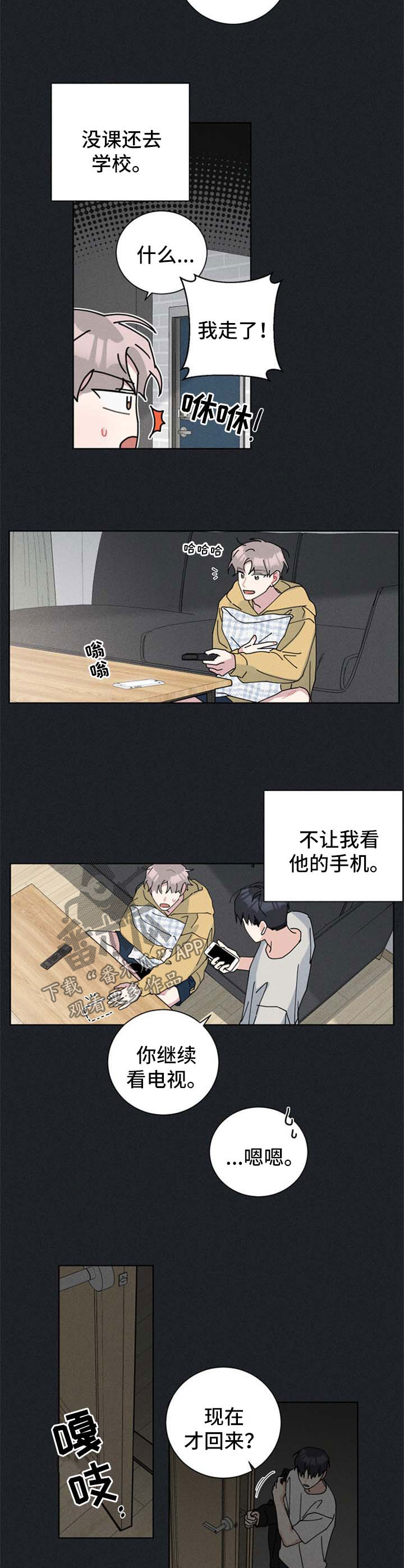 暗生情愫漫画,第102章：要亲眼所见2图