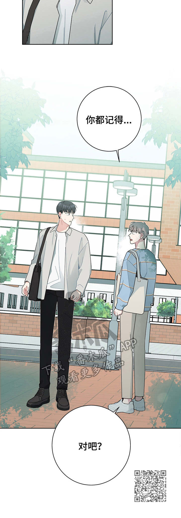 暗生情愫漫画,第35章：细节1图