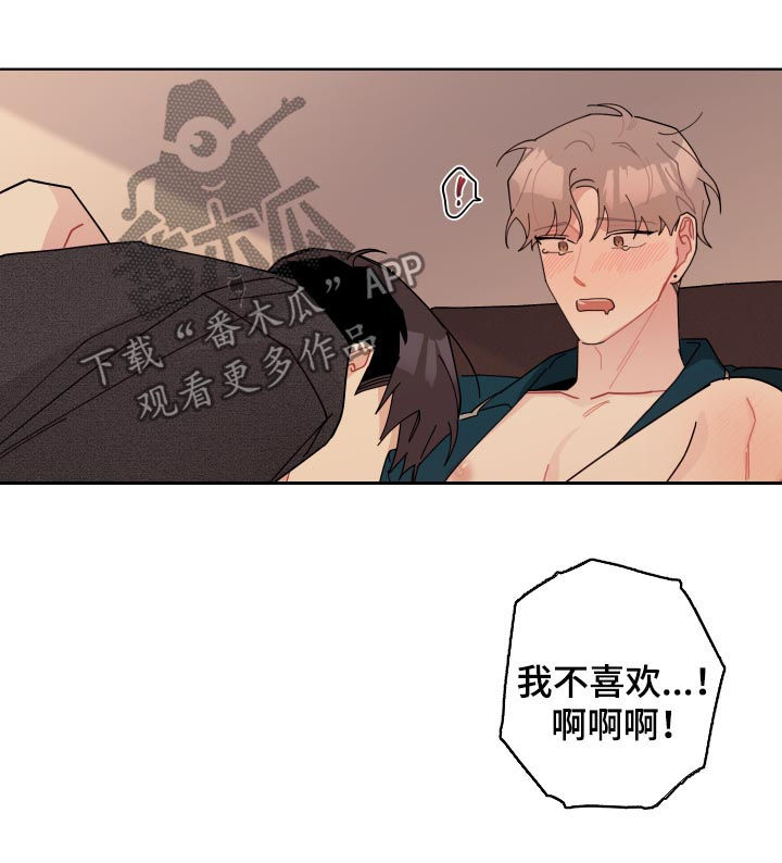 暗生情愫漫画,第132章：逼疯了3图