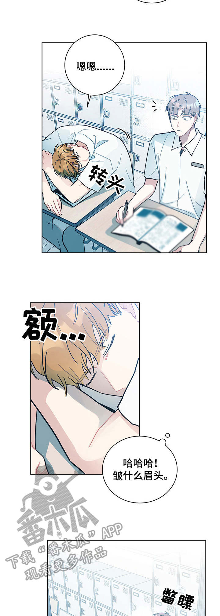 暗生情愫漫画,第25章：炎热2图