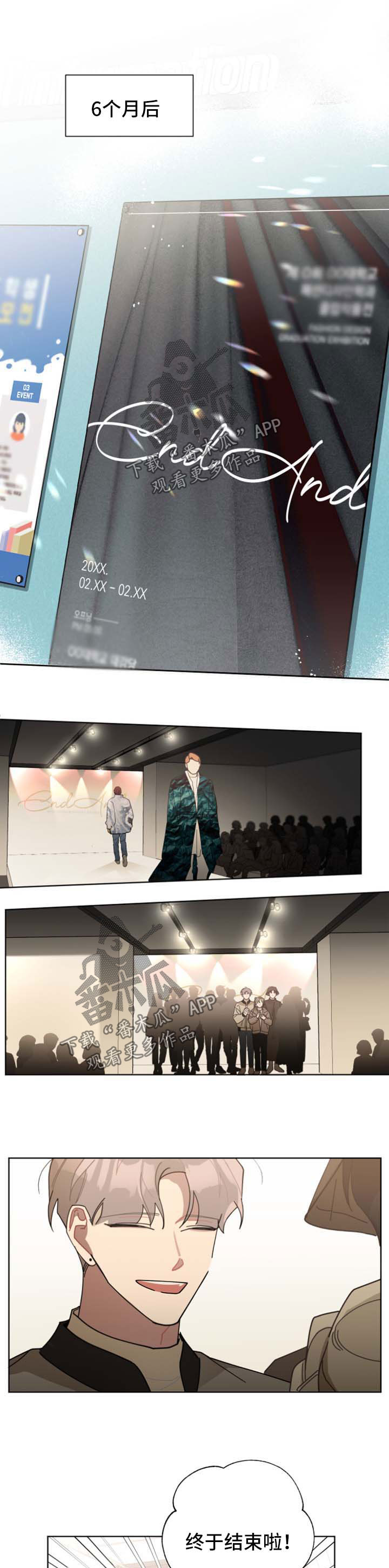 暗生情愫漫画,第114章：毕业3图
