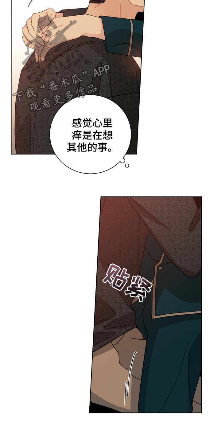 暗生情愫漫画,第132章：逼疯了2图
