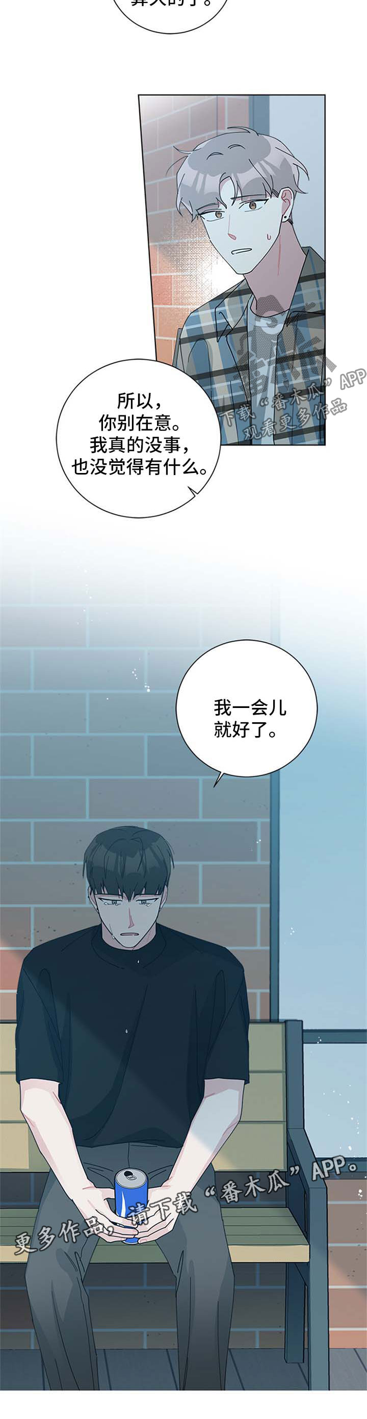 暗生情愫漫画,第91章：打工1图
