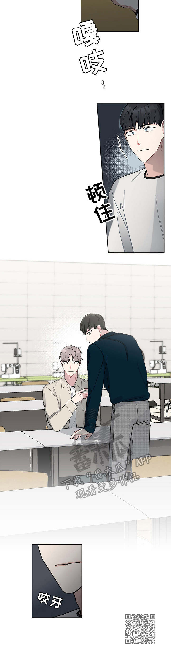 暗生情愫漫画,第18章：撞见2图