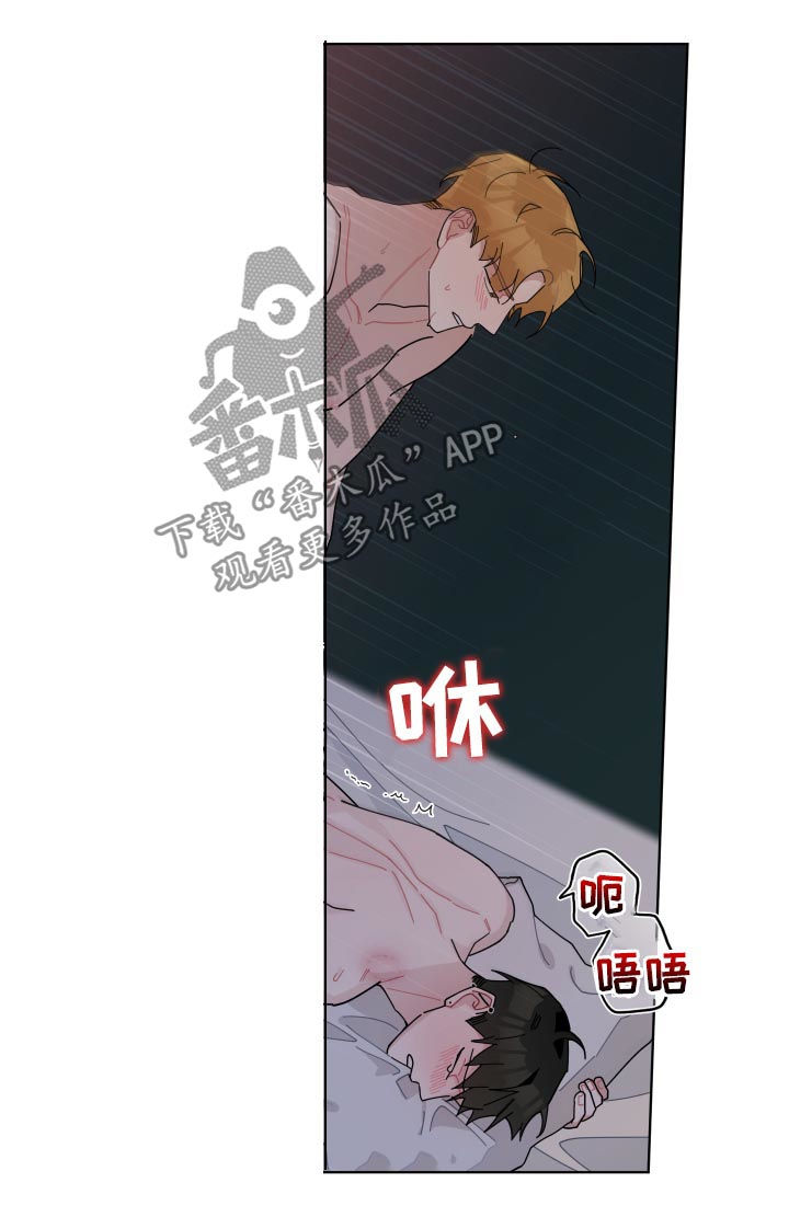 暗生情愫漫画,第129章：被撕烂了2图