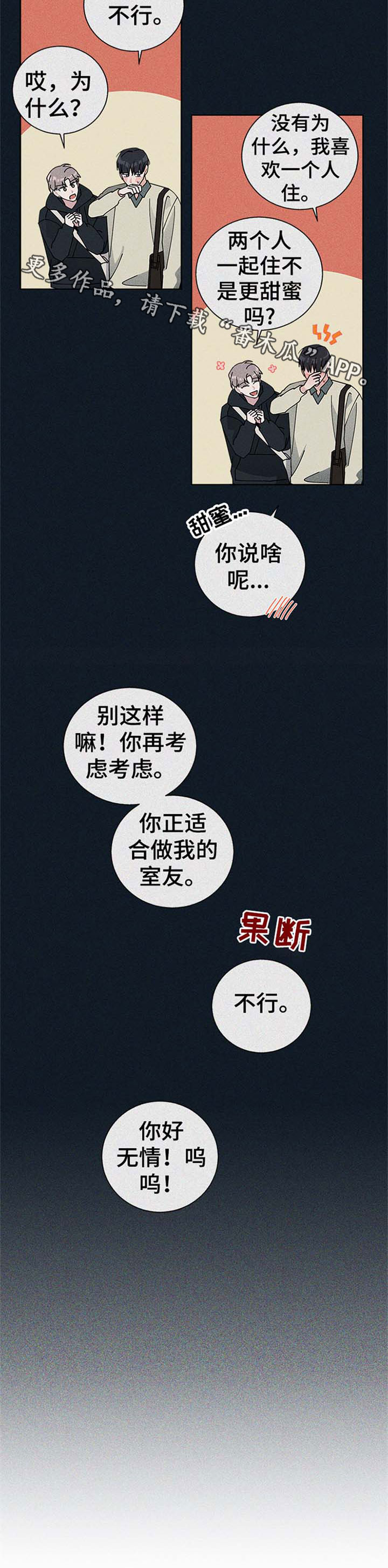 暗生情愫漫画,第65章：等你答复1图