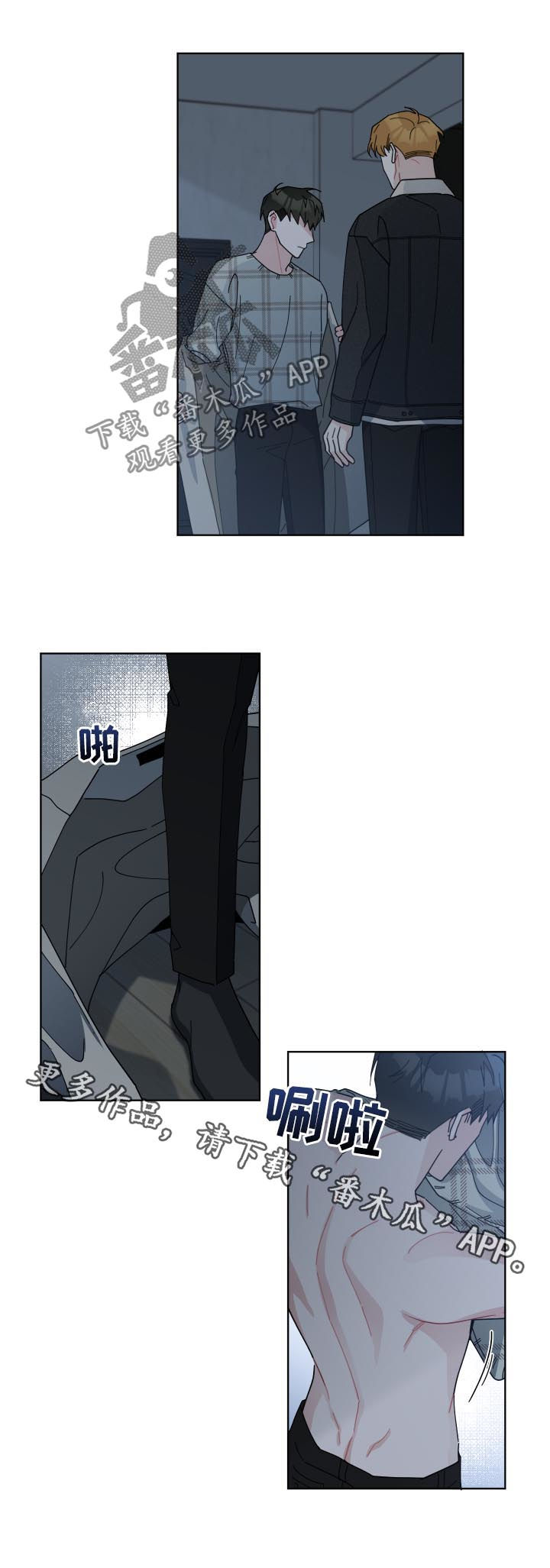 暗生情愫漫画,第127章：不是我家5图