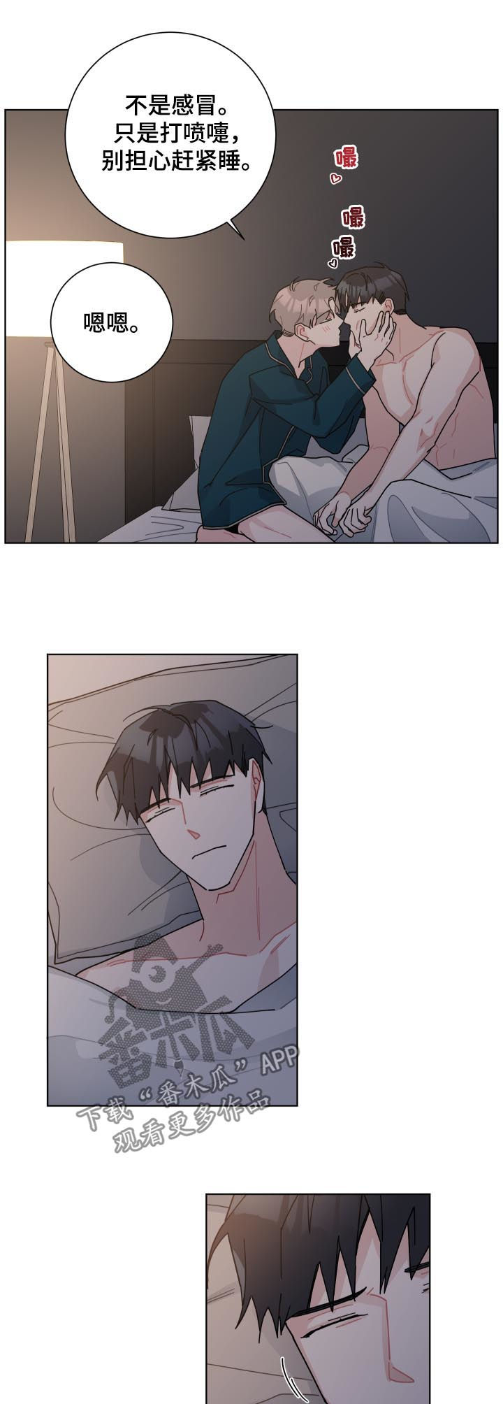 暗生情愫漫画,第129章：被撕烂了4图