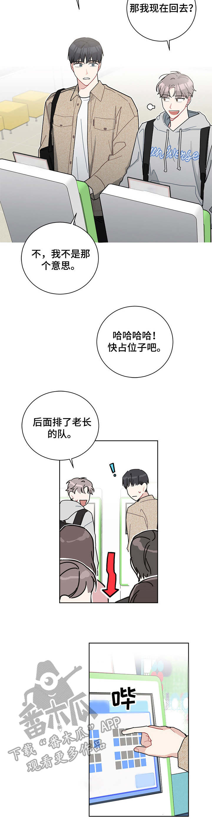 暗生情愫漫画,第30章：图书馆2图