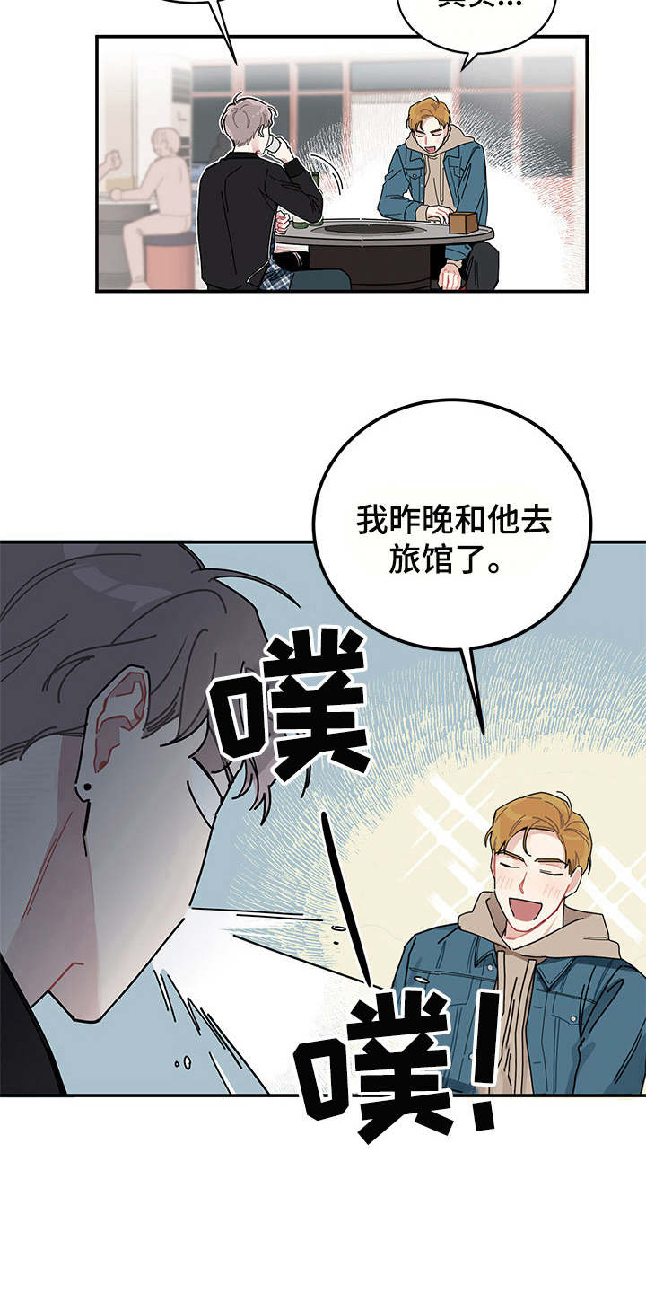 暗生情愫漫画,第1章：不正常的人5图
