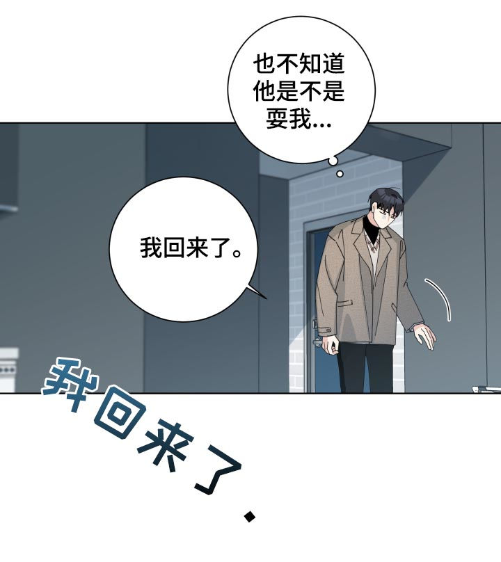暗生情愫漫画,第134章：戒烟成功【完结】1图