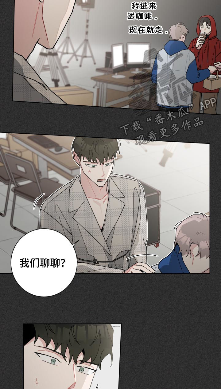 暗生情愫漫画,第131章：危机4图