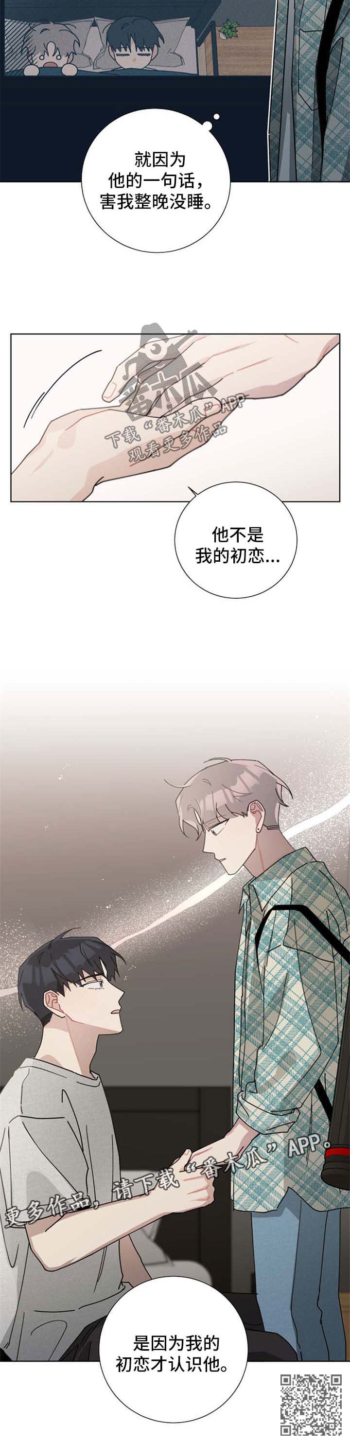 暗生情愫漫画,第108章：认识他的原因5图