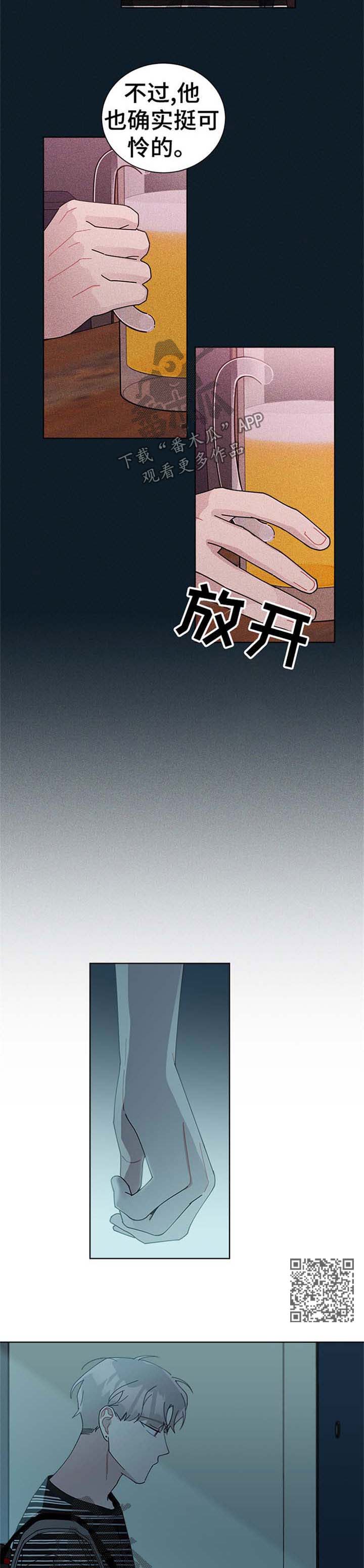 暗生情愫漫画,第87章：想见你5图