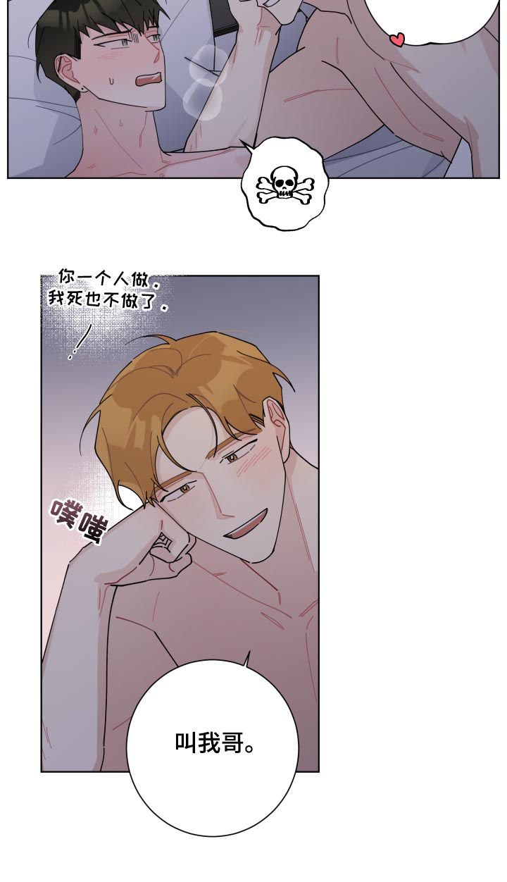 暗生情愫漫画,第129章：被撕烂了5图