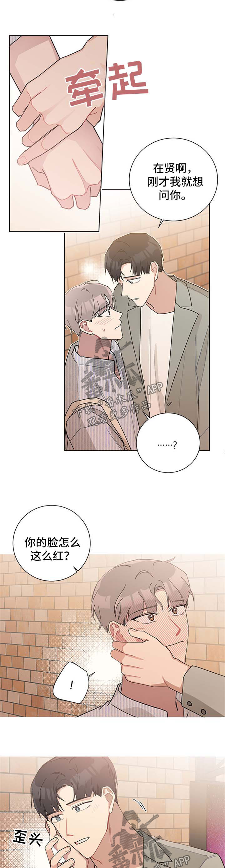 暗生情愫漫画,第62章：看电影5图