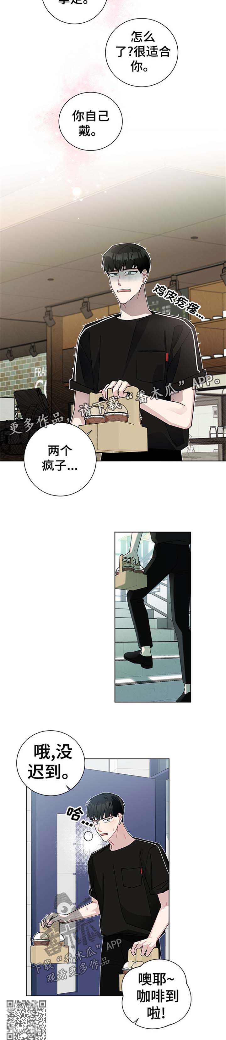 暗生情愫漫画,第66章：害羞3图