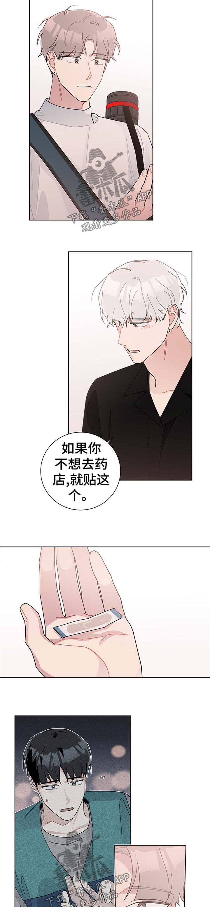 暗生情愫漫画,第78章：绿帽子3图