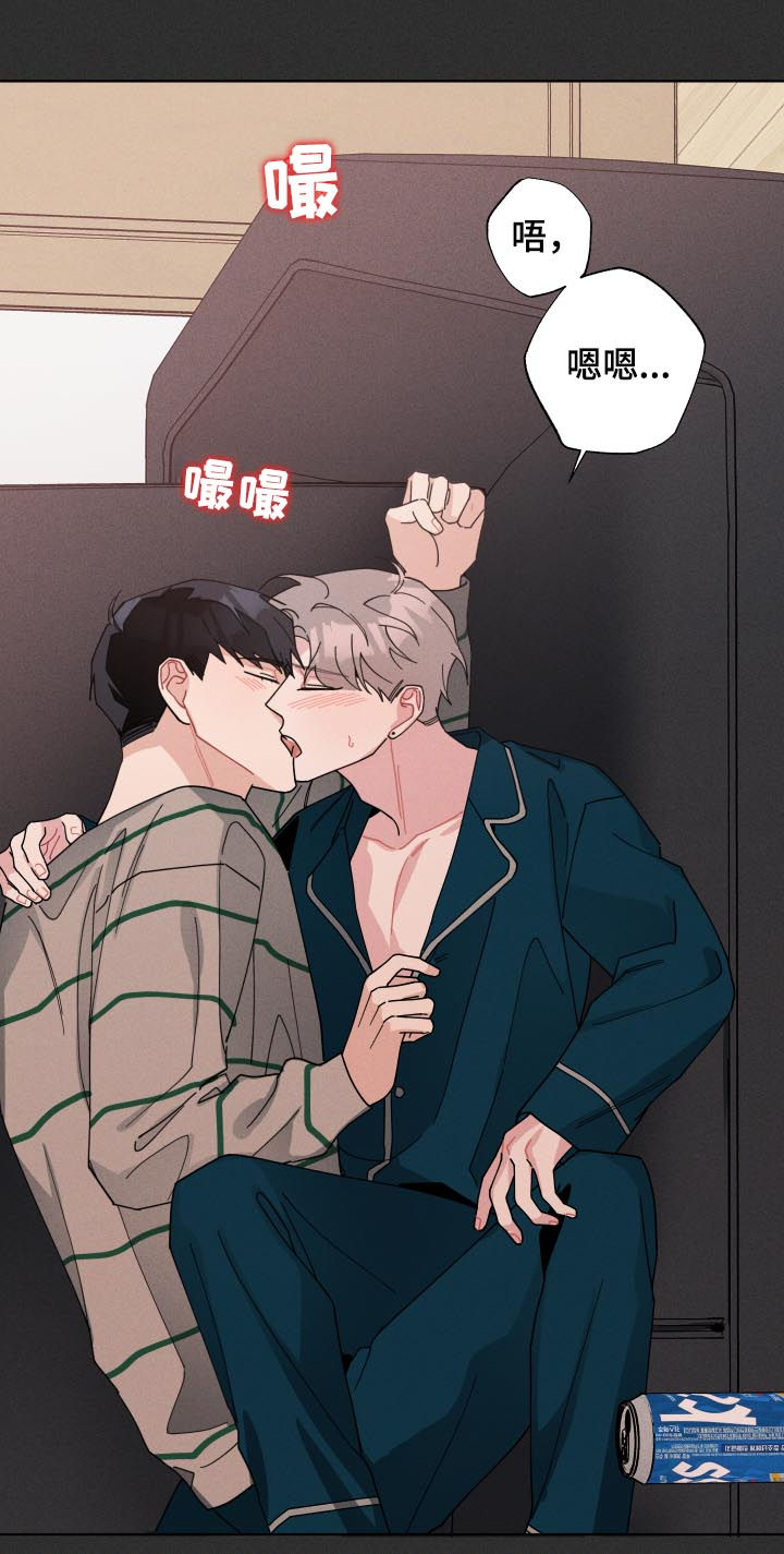 暗生情愫漫画,第130章：戒烟2图