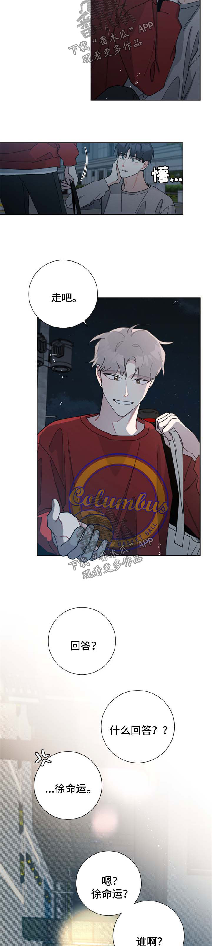 暗生情愫漫画,第107章：醒来2图