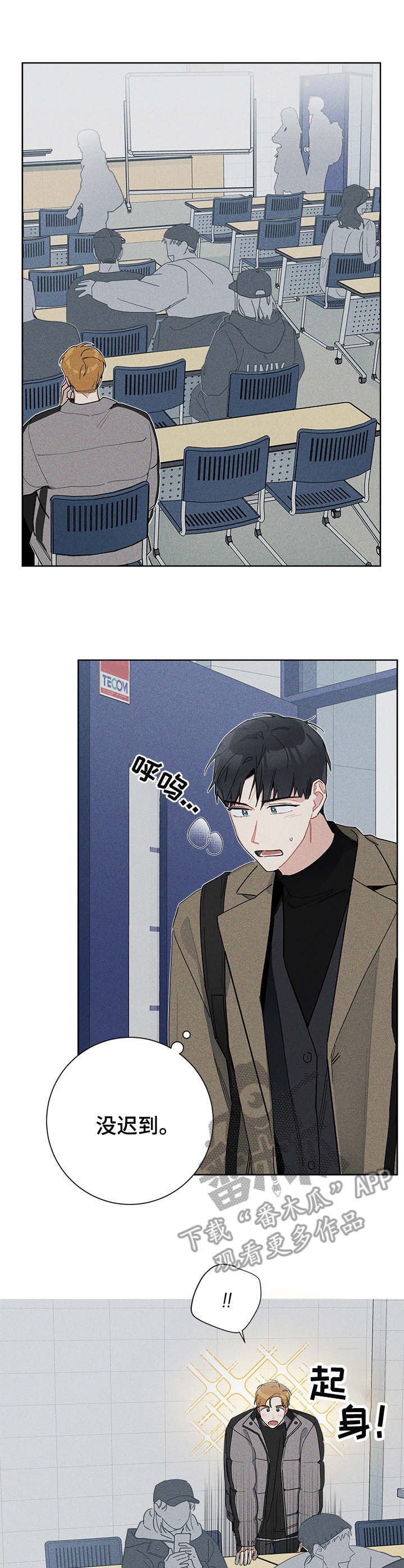 暗生情愫漫画,第40章：试试看4图