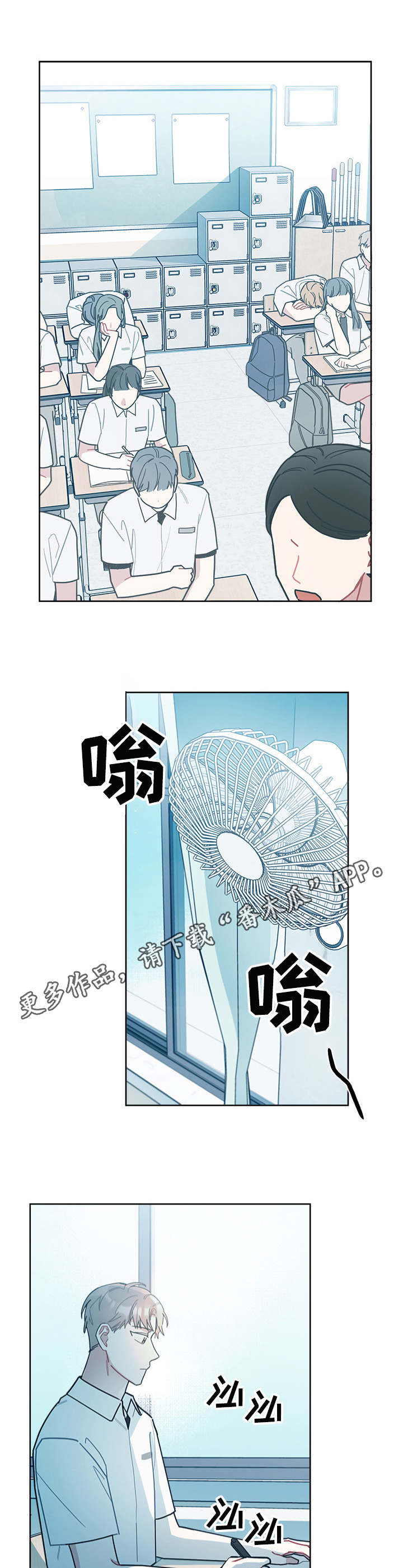 暗生情愫漫画,第25章：炎热5图