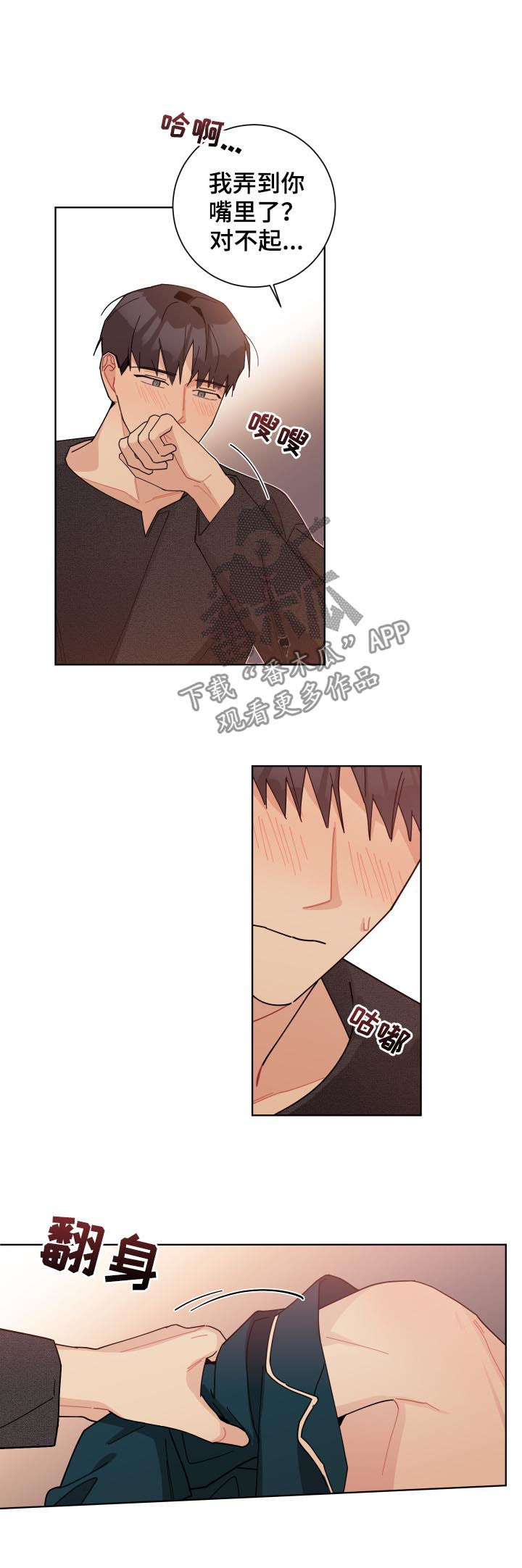 暗生情愫漫画,第132章：逼疯了1图