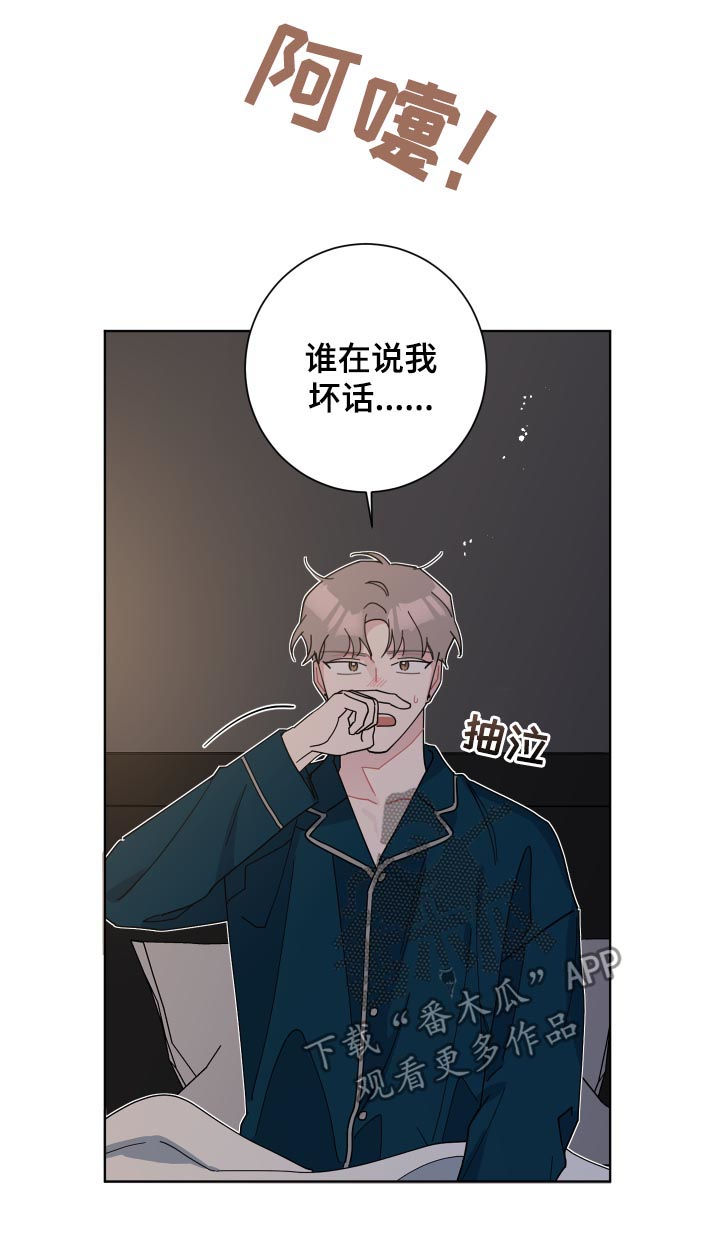 暗生情愫漫画,第129章：被撕烂了1图