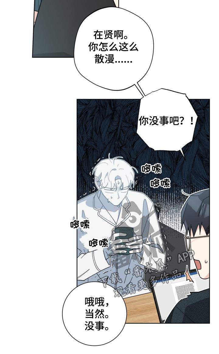 暗生情愫漫画,第131章：危机3图