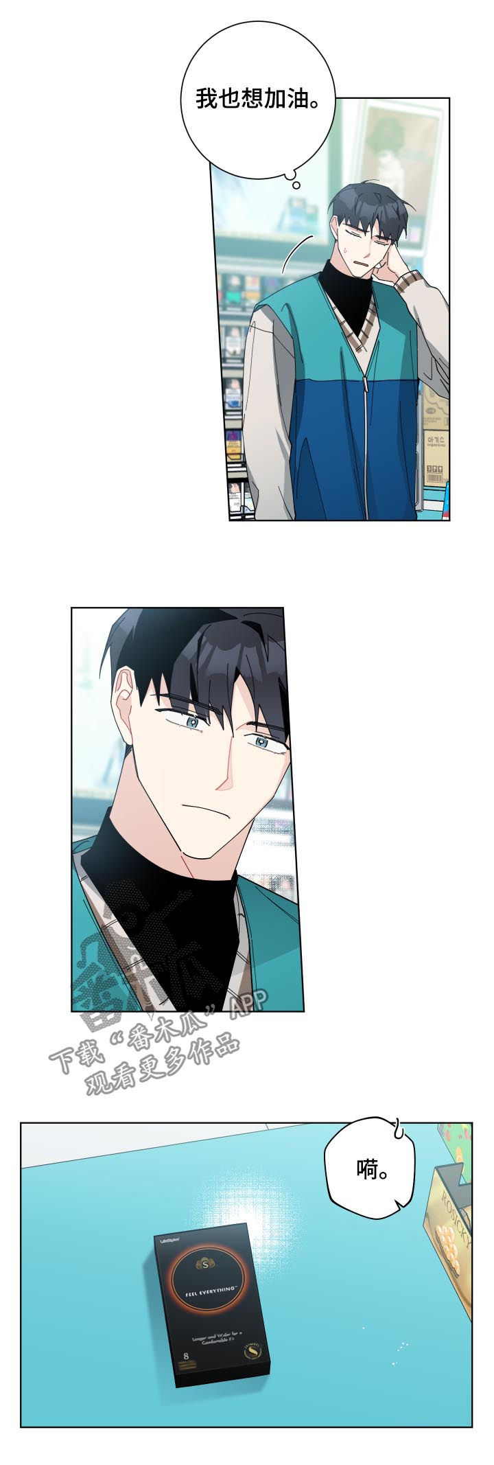 暗生情愫漫画,第134章：戒烟成功【完结】5图