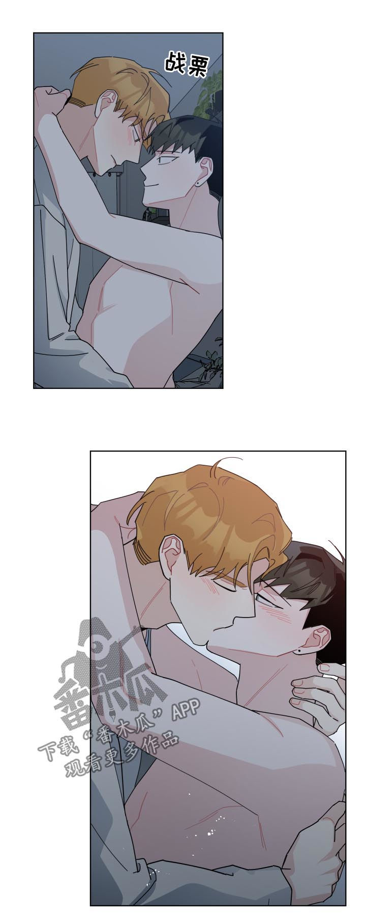 暗生情愫漫画,第128章：爱情4图