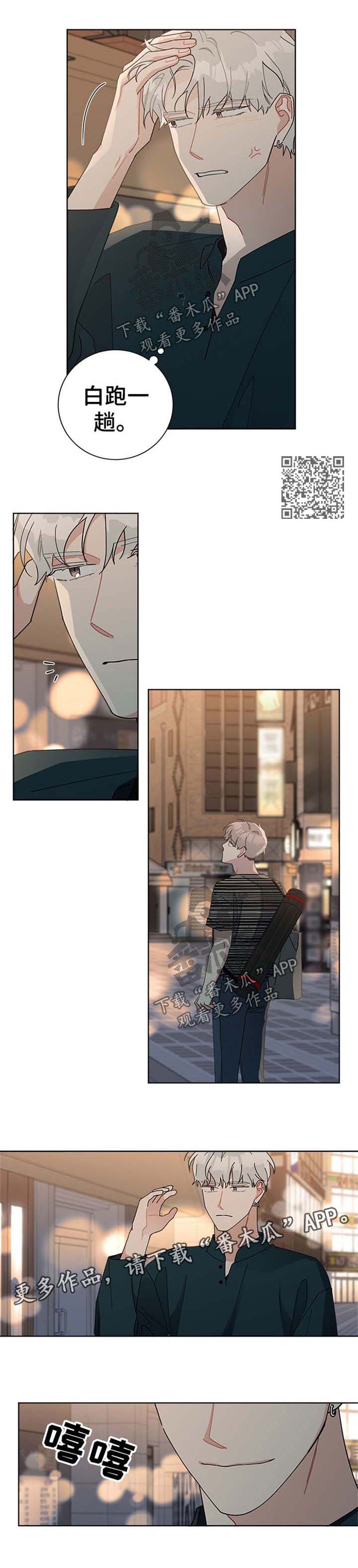 暗生情愫漫画,第83章：谢礼4图